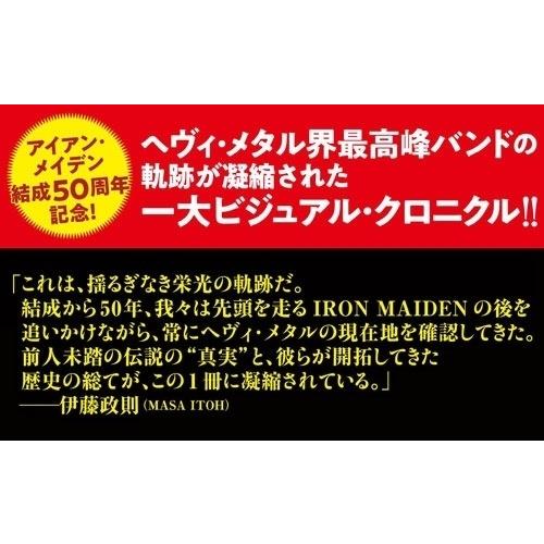 Steve Harris アイアン・メイデン オフィシャル・ビジュアル・ヒストリー Iron Maiden: Infinite Dreams Book |  | 09