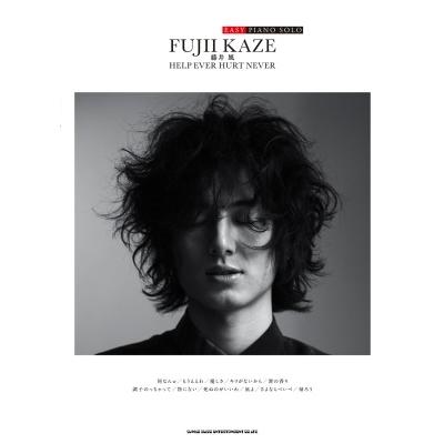 藤井 風 EASY PIANO SOLO 藤井 風「HELP EVER HURT NEVER」 Book | 