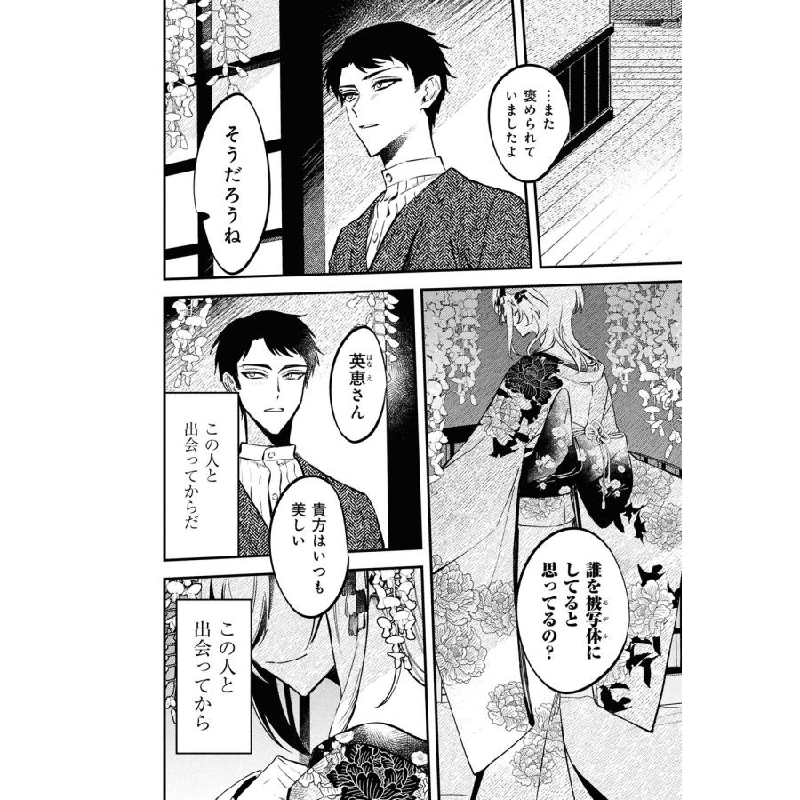 星樹スズカ どうか君に暴かれたい (1) COMIC : タワーレコード Yahoo