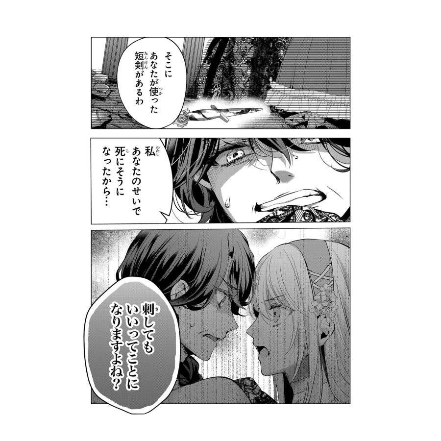 蘭らむ 「死んでみろ」と言われたので死にました。 4 COMIC