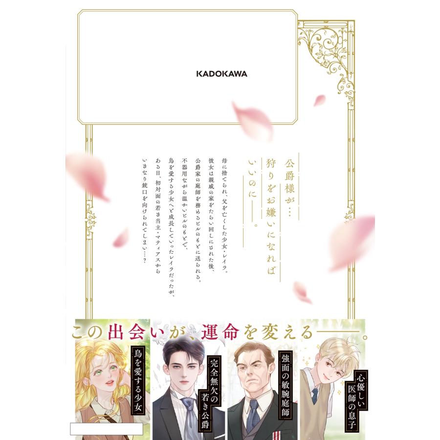 VAN JI 泣いてみろ、乞うてもいい 1 COMIC |  | 03