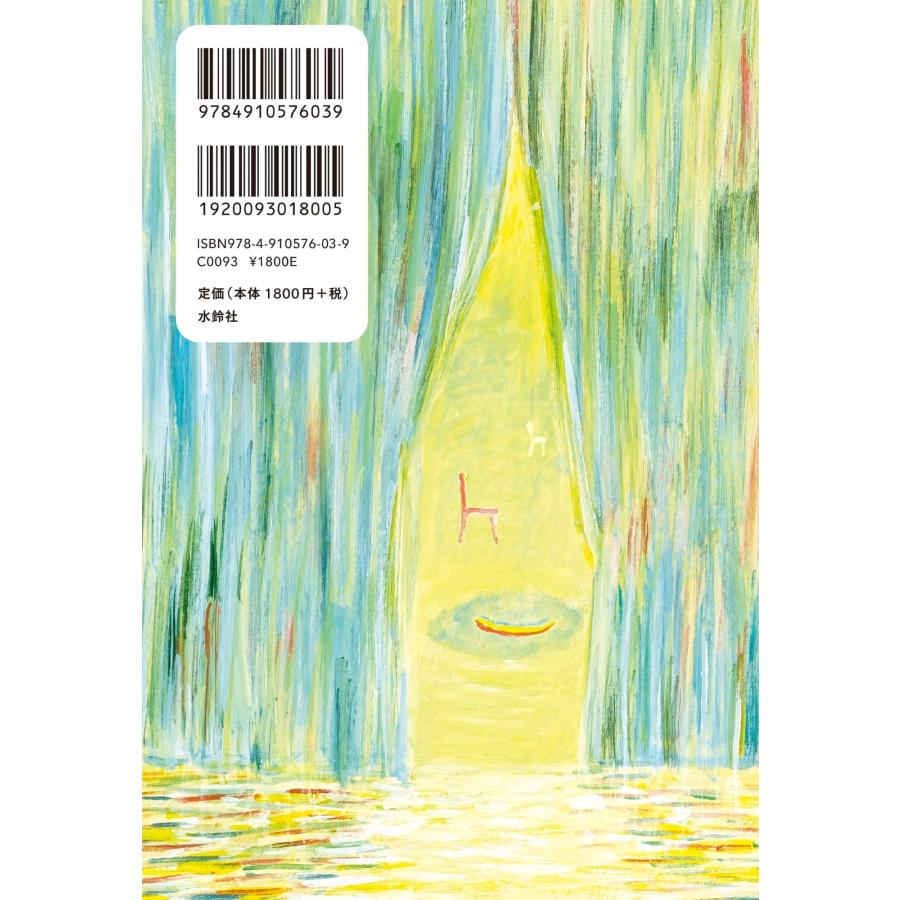 瀬尾まいこ ありか Book |  | 01