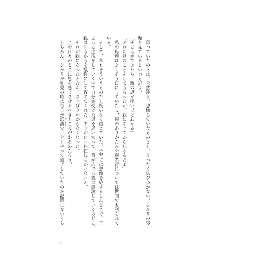 瀬尾まいこ ありか Book |  | 03