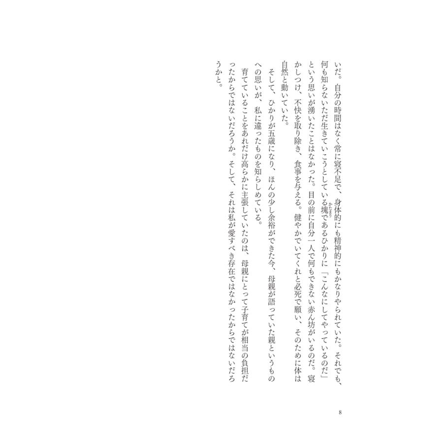 瀬尾まいこ ありか Book |  | 04