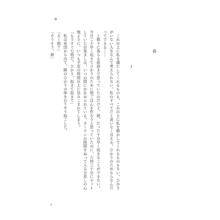 瀬尾まいこ ありか Book |  | 05