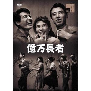 億万長者 DVD | 
