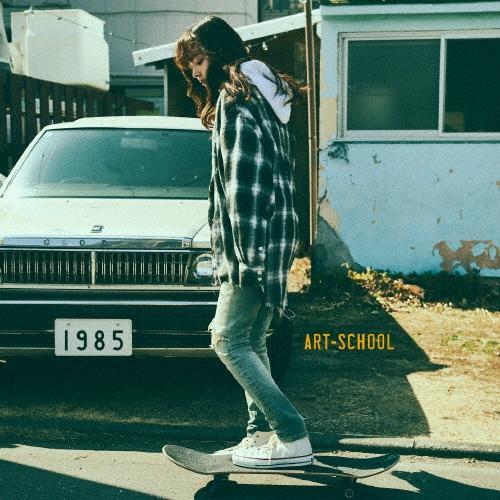ART-SCHOOL 1985 ［CD+アクリルスタンド］＜初回限定盤＞ CD | 
