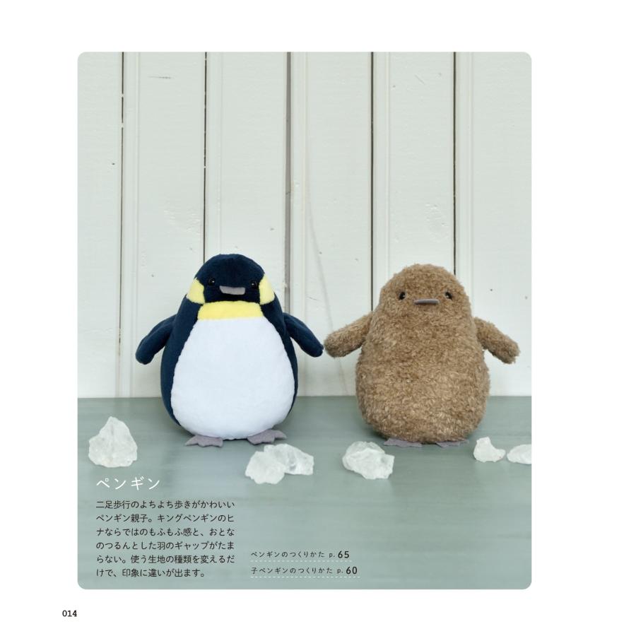 ばんばぱえりあ ことりのぬいぐるみ 手縫いでつくれる Book