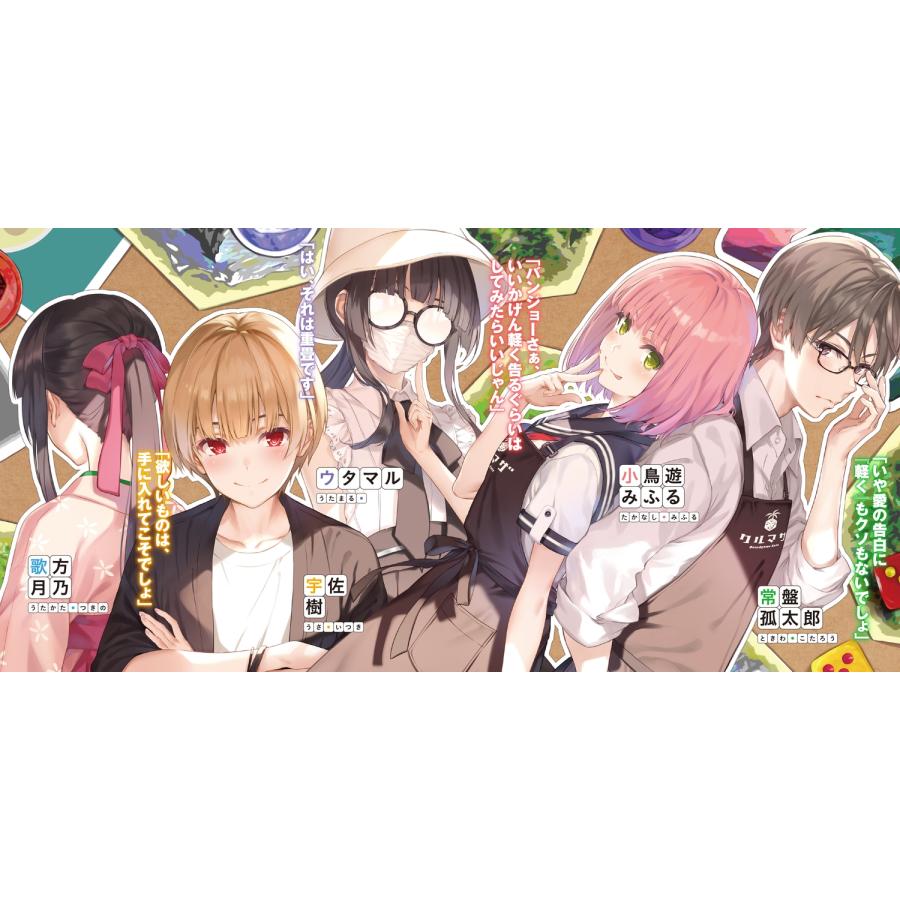 【サイン本】葵せきな『 あそびのかんけい 』新品未読品 Amazon.co.jp: あそびのかんけい (ファンタジア文庫) : 葵 せきな, 深