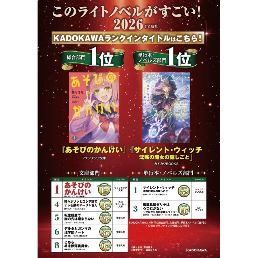 葵せきな あそびのかんけい Book : タワーレコード Yahoo!店 - 通販
