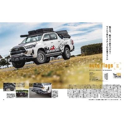 トヨタ ハイラックス No.2 STYLE RV ニューズムック Mook |  | 01