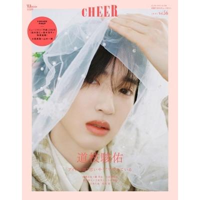 CHEER Vol.56＜【表紙:道枝駿佑】【9 BOARD PINUP:ミュージカル「手紙」2025(鈴木悠仁×青木滉平×稲葉通陽)/大西風雅 Mook | 
