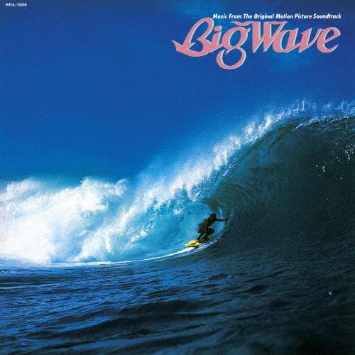 山下達郎 BIG WAVE(2025 Vinyl Edition)＜完全生産限定盤＞ LP（Yahoo!・タワーレコード Yahoo!店）