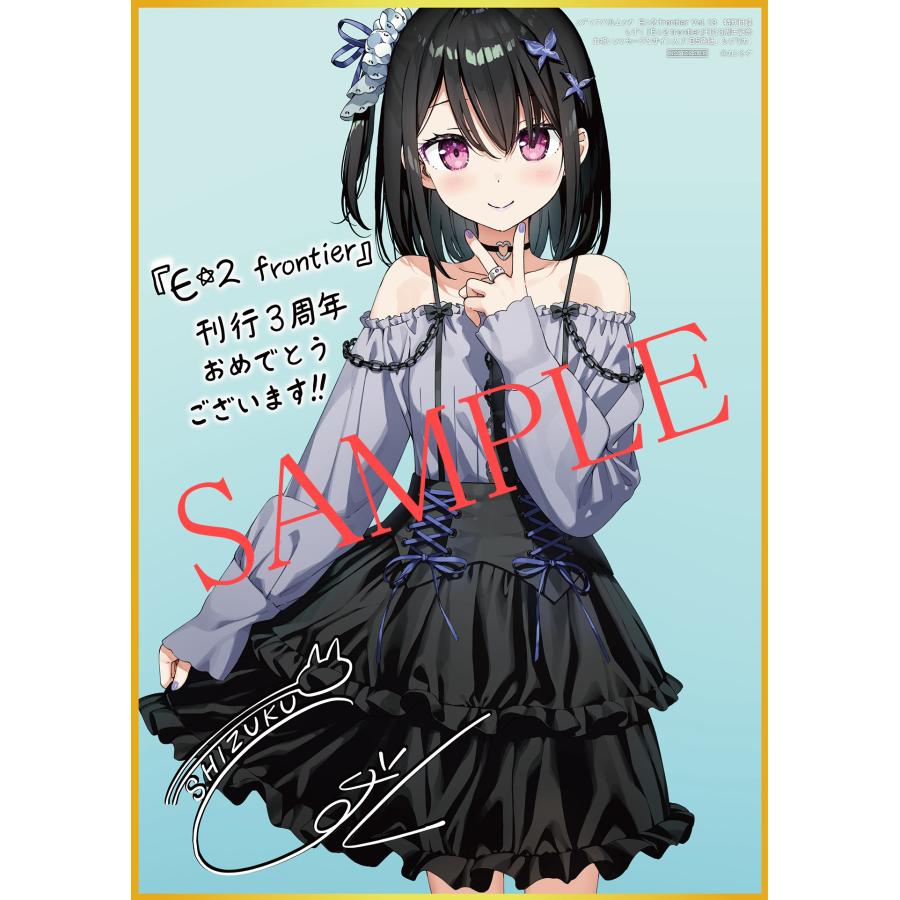 HUNDRED LINE -最終防衛学園- 予約限定特典 E☆2(えつ) frontier Vol.13 Mook : タワーレコード Yahoo!店 - 通販