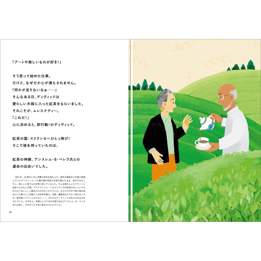 デイヴィッド.K WONDER TEA MLESNA Book |  | 03