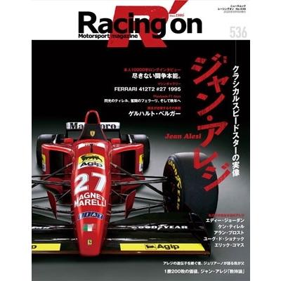 Racing on - レーシングオン - No. 536 ジャン・アレジ -クラシカルスピードスターの実像- Mook | 