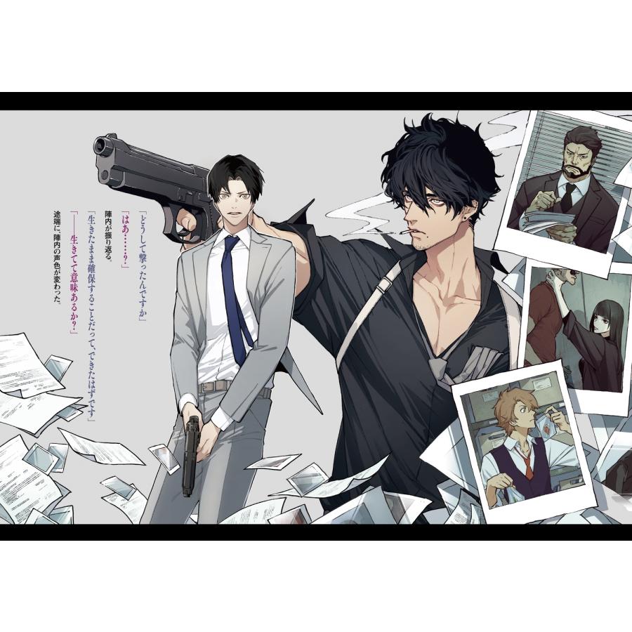 木崎ちあき DOPE 麻薬取締部特捜課 (1) Book |  | 02