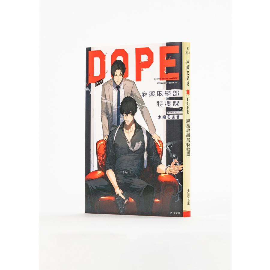 木崎ちあき DOPE 麻薬取締部特捜課 (1) Book |  | 05