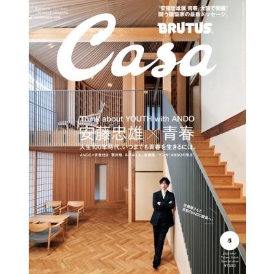 Casa BRUTUS (カーサ・ブルータス)5月号増刊 2025年 05月号 [雑誌] Magazine | 