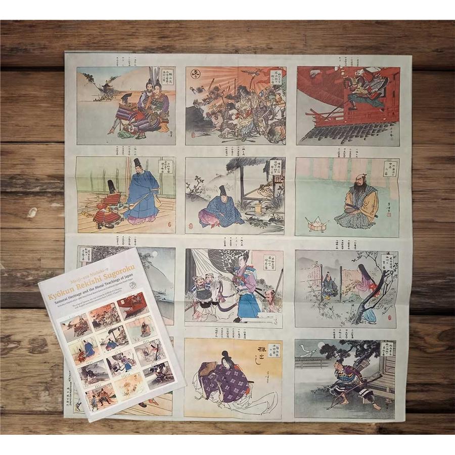 KAWABATA Hirohisa Meiji-era Nishiki-e. Kyokun Rekishi Sugoroku