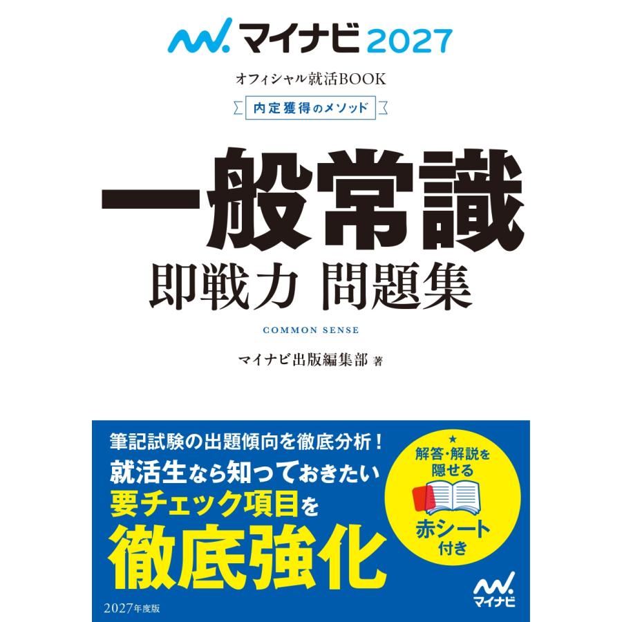 mainabi 2027