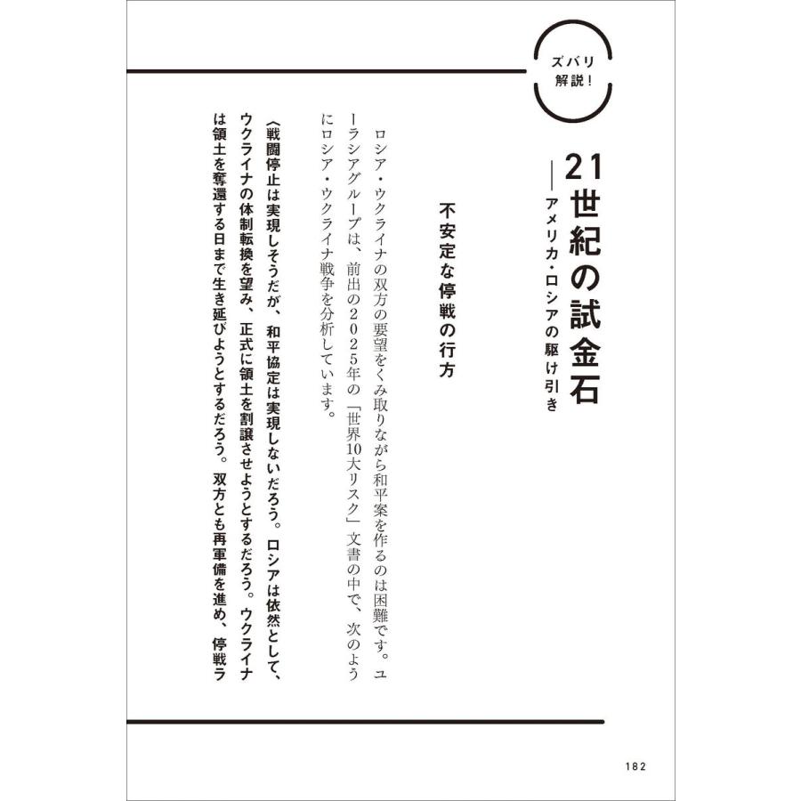 池上彰 池上彰と増田ユリヤのYouTube学園特別授業 ドナルド・トランプ全解説 世界をかき回すトランプ氏が次に考えてい Book |  | 04