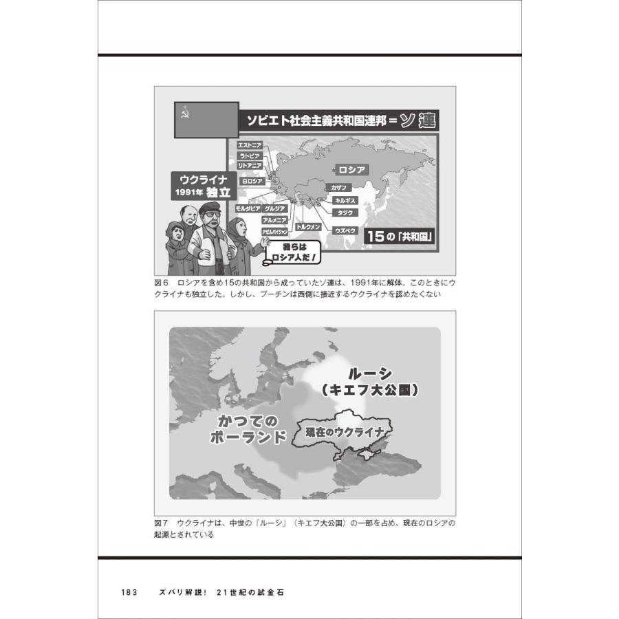 池上彰 池上彰と増田ユリヤのYouTube学園特別授業 ドナルド・トランプ全解説 世界をかき回すトランプ氏が次に考えてい Book |  | 05