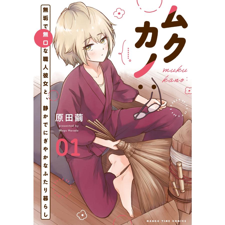 静か な 彼女