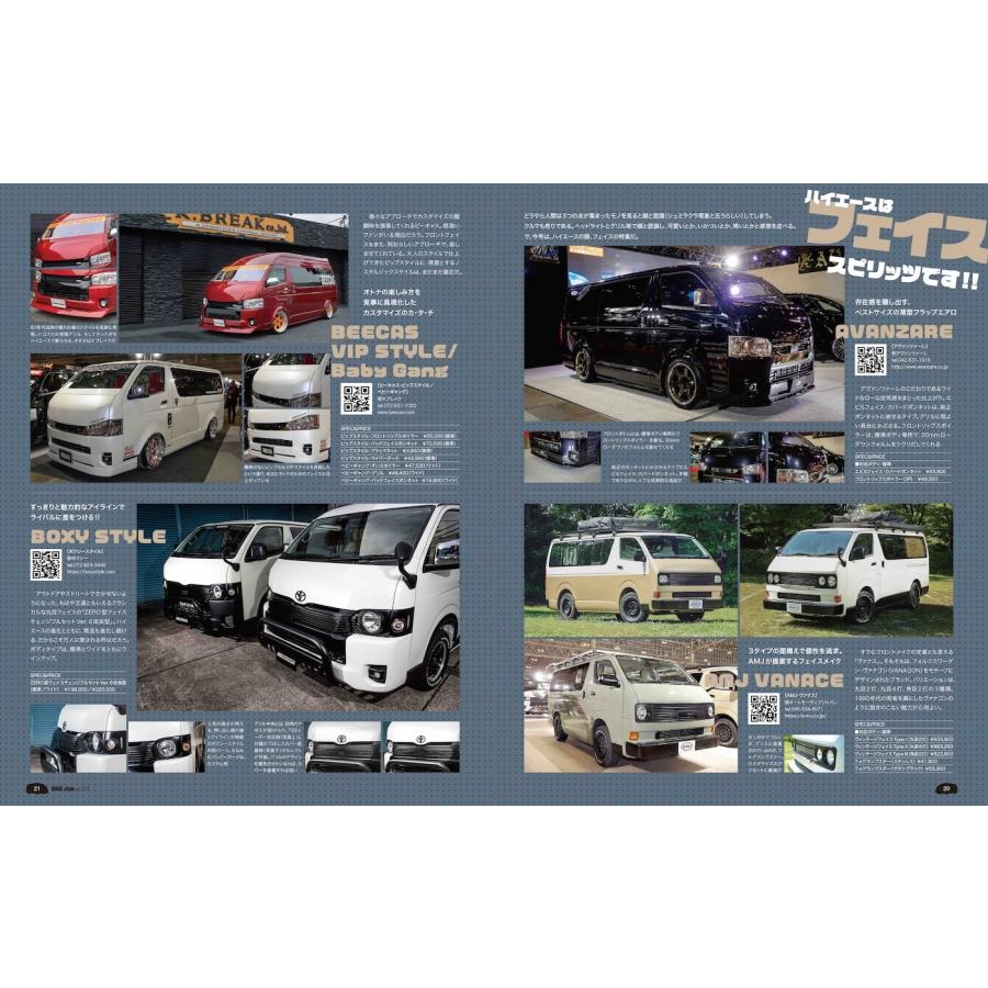 ハイエーススタイル編集部 HIACE Style (114) Mook |  | 01