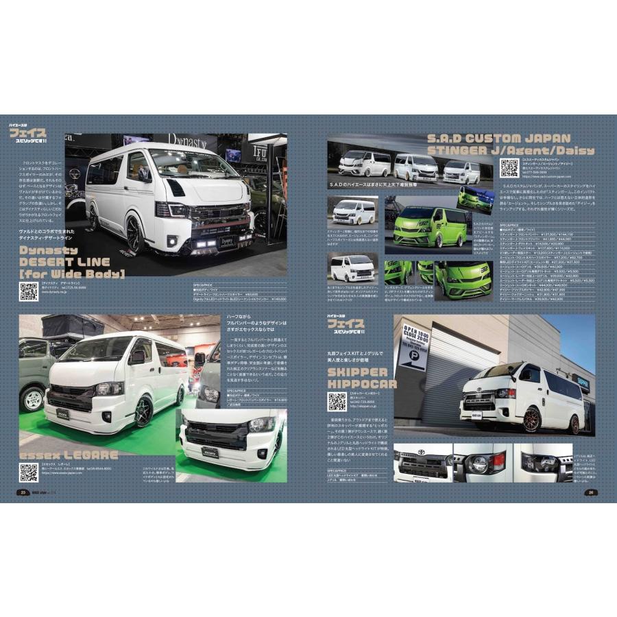 ハイエーススタイル編集部 HIACE Style (114) Mook |  | 02