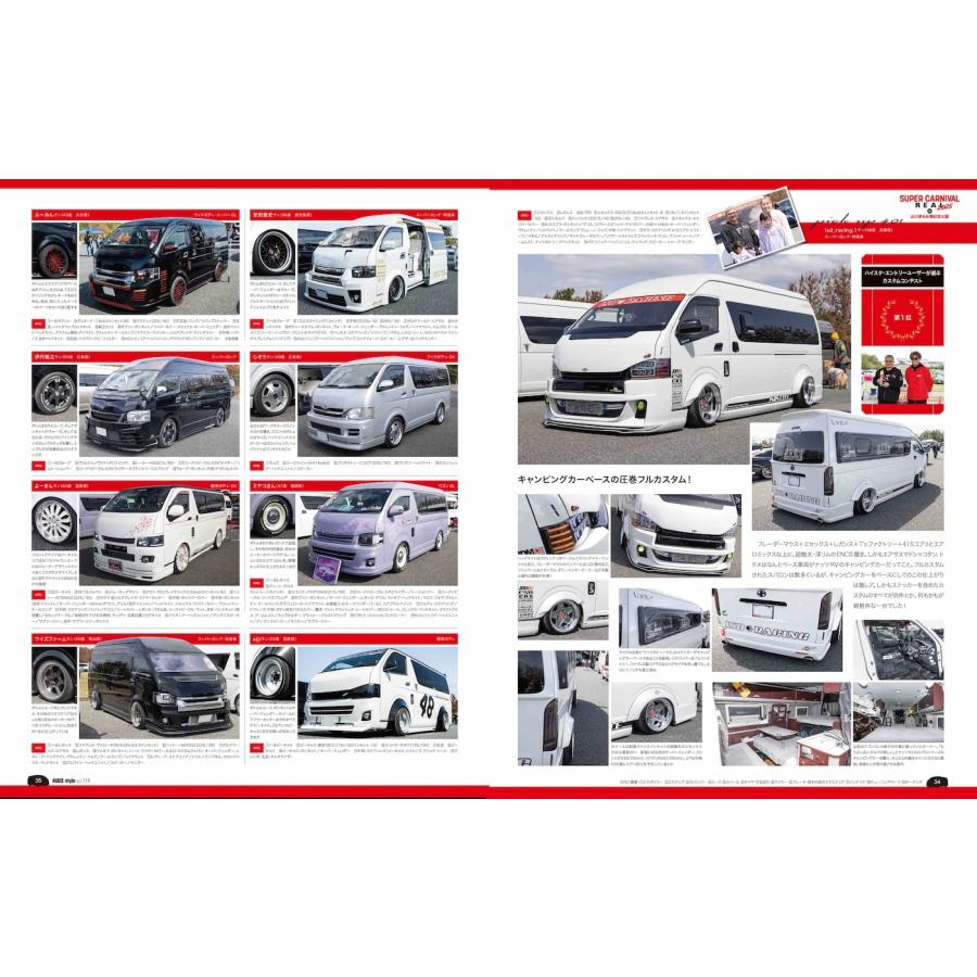 ハイエーススタイル編集部 HIACE Style (114) Mook |  | 04