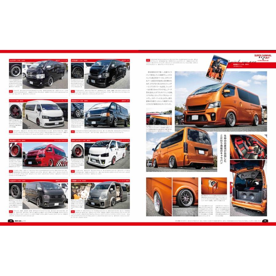 ハイエーススタイル編集部 HIACE Style (114) Mook |  | 05