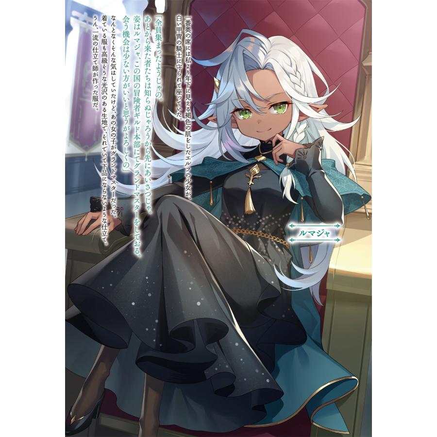 あきさけ 私、蜘蛛なモンスターをテイムしたので、スパイダー