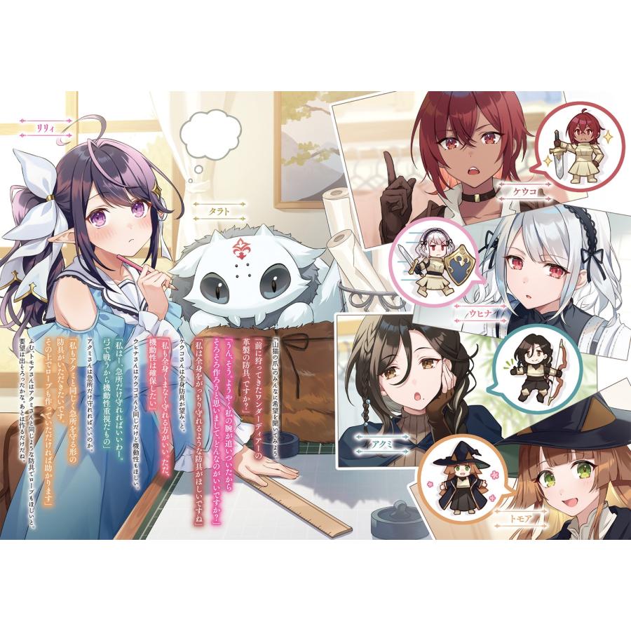 あきさけ 私、蜘蛛なモンスターをテイムしたので、スパイダーシルクで