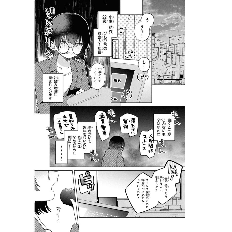 梅原うめ はっぴー・どーる・でいず(1) (1) COMIC |  | 02