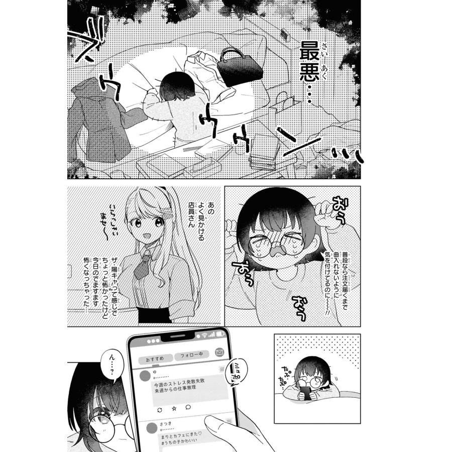 梅原うめ はっぴー・どーる・でいず(1) (1) COMIC |  | 04