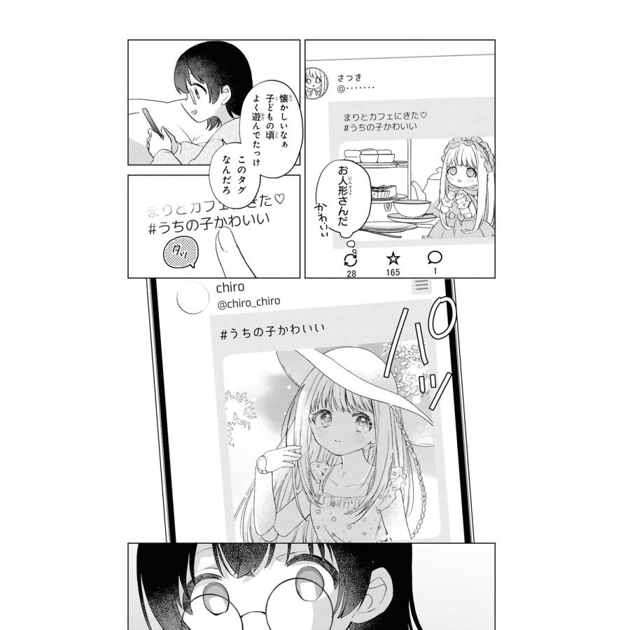 梅原うめ はっぴー・どーる・でいず(1) (1) COMIC |  | 05