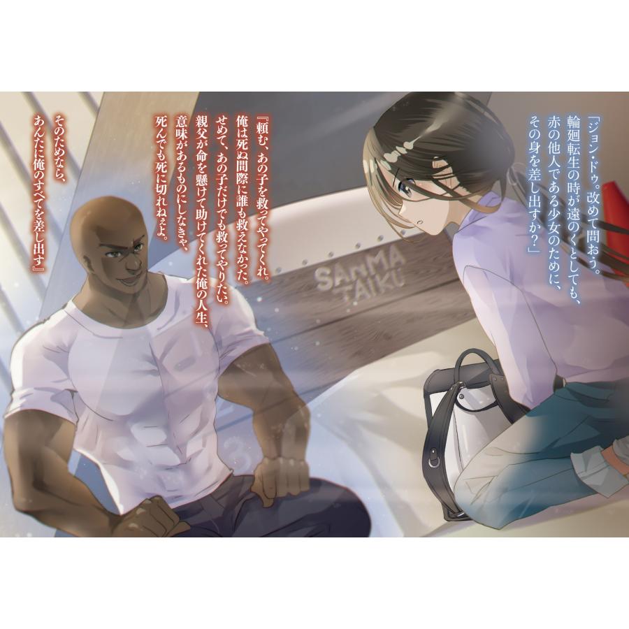 爪隠し 現代陰陽師は転生リードで無双する 伍 Book |  | 04