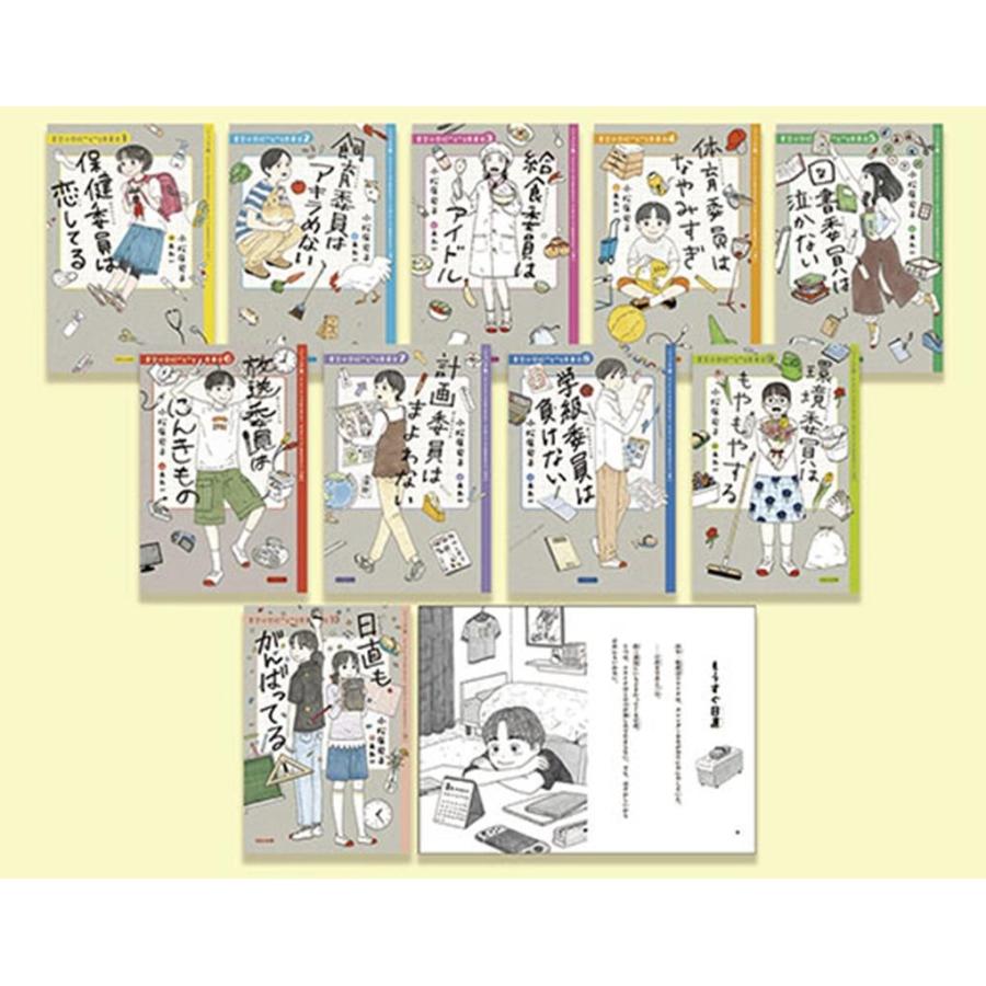 9800¥→8200¥ 青空小学校いろいろ委員会 全10巻完結セット ジュニア版青空小学校いろいろ委員会(10冊セット) Book