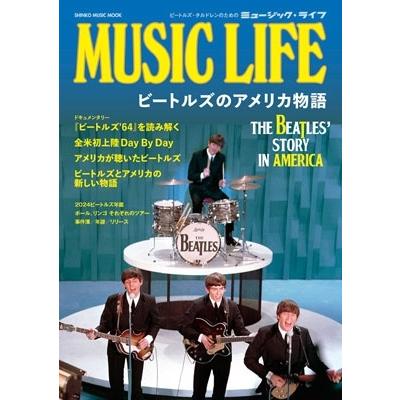 MUSIC LIFE ビートルズのアメリカ物語 Mook | 