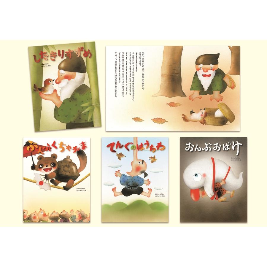 いもとようこ いもとようこの日本むかしばなしEセット Book | 