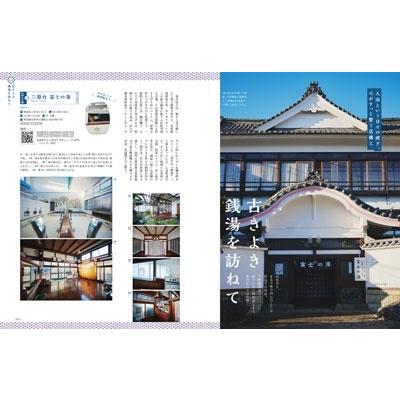 東京の銭湯 Mook |  | 03