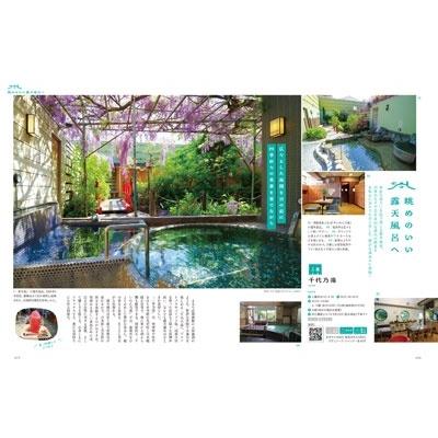 東京の銭湯 Mook |  | 04