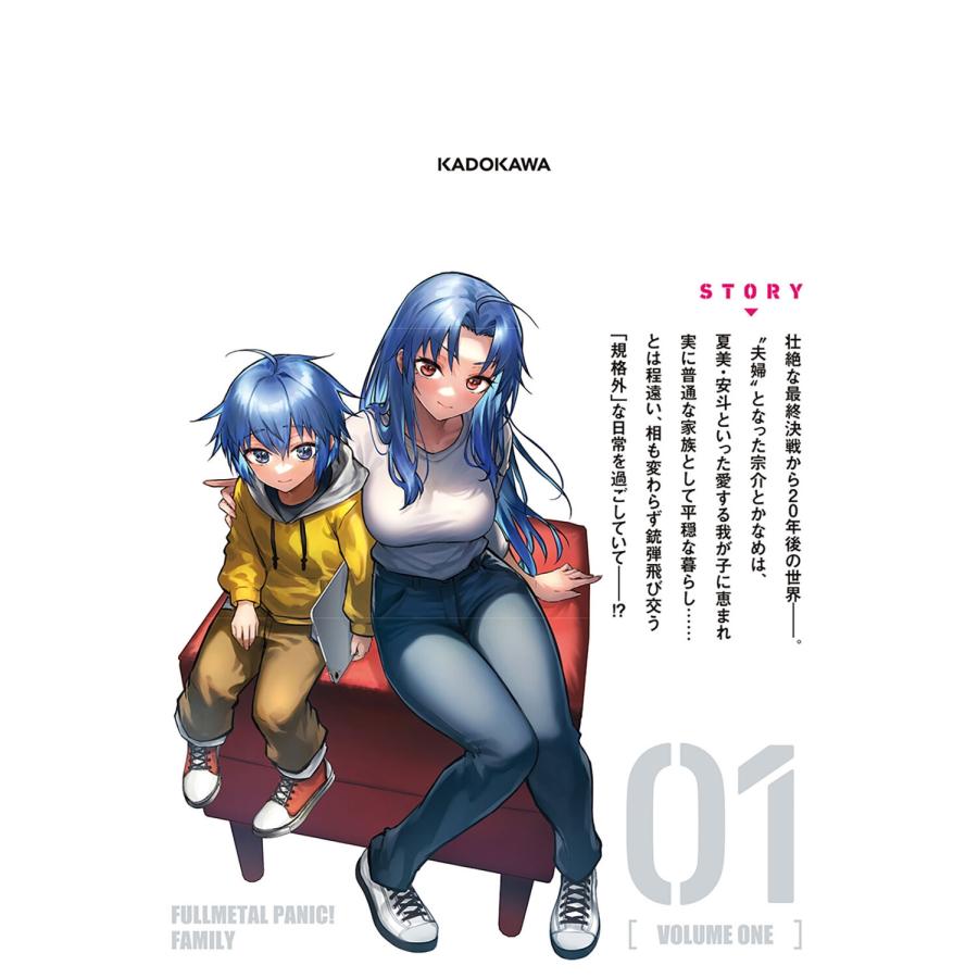 フルメタル・パニック！ Family　1巻　アクリルスタンド 賀東招二 フルメタル・パニック! Family 01 (1) COMIC