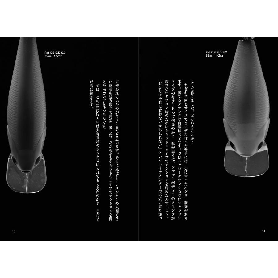 Basser 編集部 世界一のクランクベイトができるまで BASSFISHING BEHIND STORY Book |  | 02