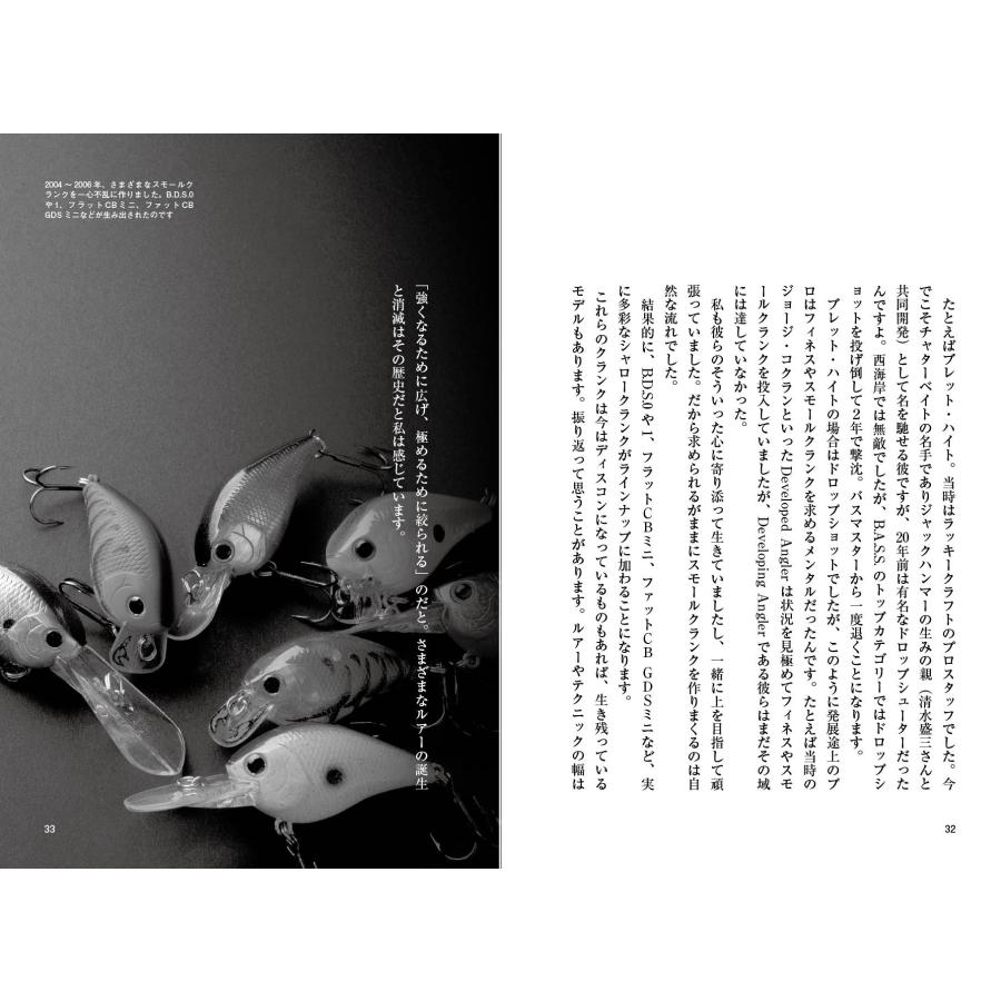 Basser 編集部 世界一のクランクベイトができるまで BASSFISHING BEHIND STORY Book |  | 03