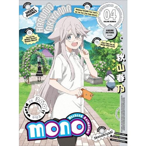 mono 04 ［DVD+CD］＜完全生産限定版＞ DVD | 