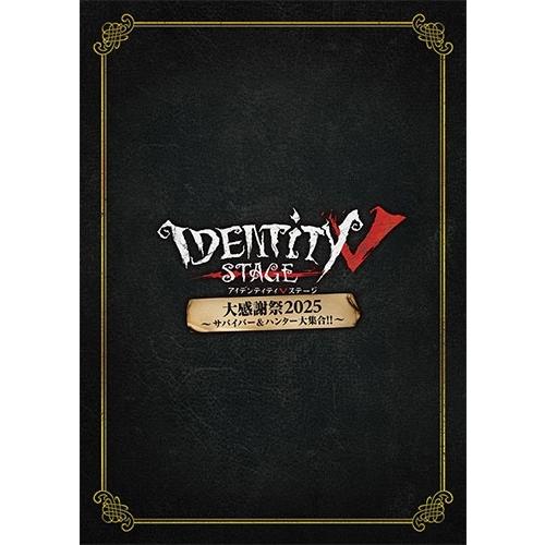 Identity V STAGE 大感謝祭2025〜サバイバー&ハンター大集合!!〜 Blu 