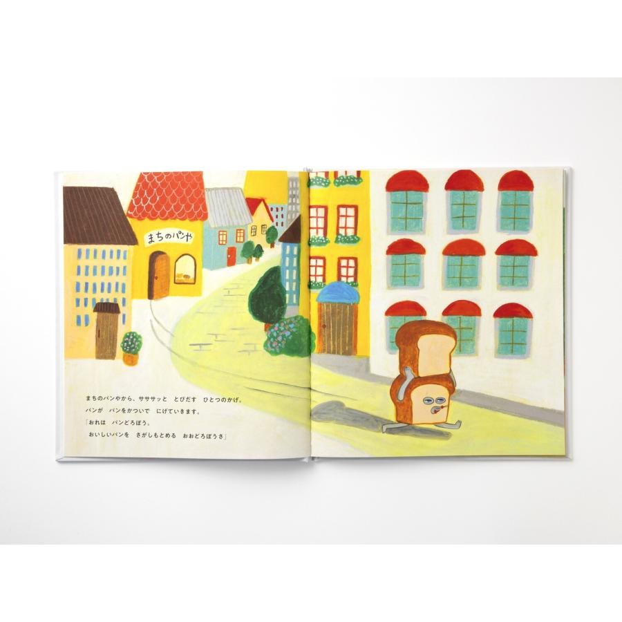 柴田ケイコ ふわふわカバー特装版 パンどろぼう Book |  | 04