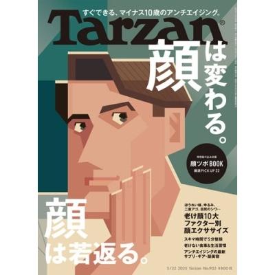 Tarzan (ターザン) 2025年 5/22号 [雑誌] Magazine | 